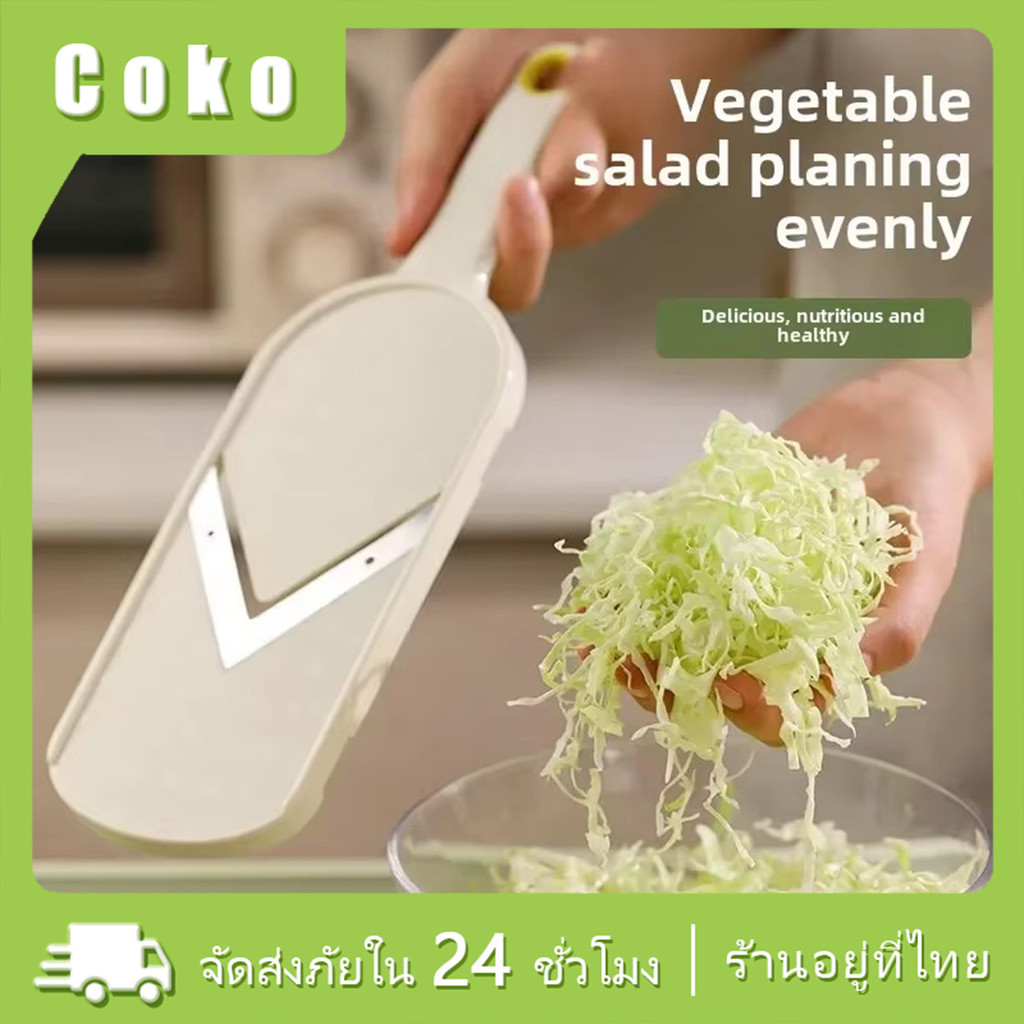 เครื่องขูดกะหล่ํา ที่สไลด์ผัก แครอท มันฝรั่ง ซอยกะหล่ำปลี ใบมีดสแตนเลส เส้นเล็ก1MM