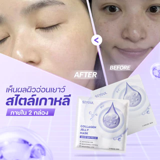SEYOUL Collagen Jelly Mask มาสก์คอลลาเจน เจลลี่มาสก์เกาหลี ผิวชุ่มชื้น ใสเด้ง ฉ่ำน้ำ 1 กล่อง (5 ชิ้น)