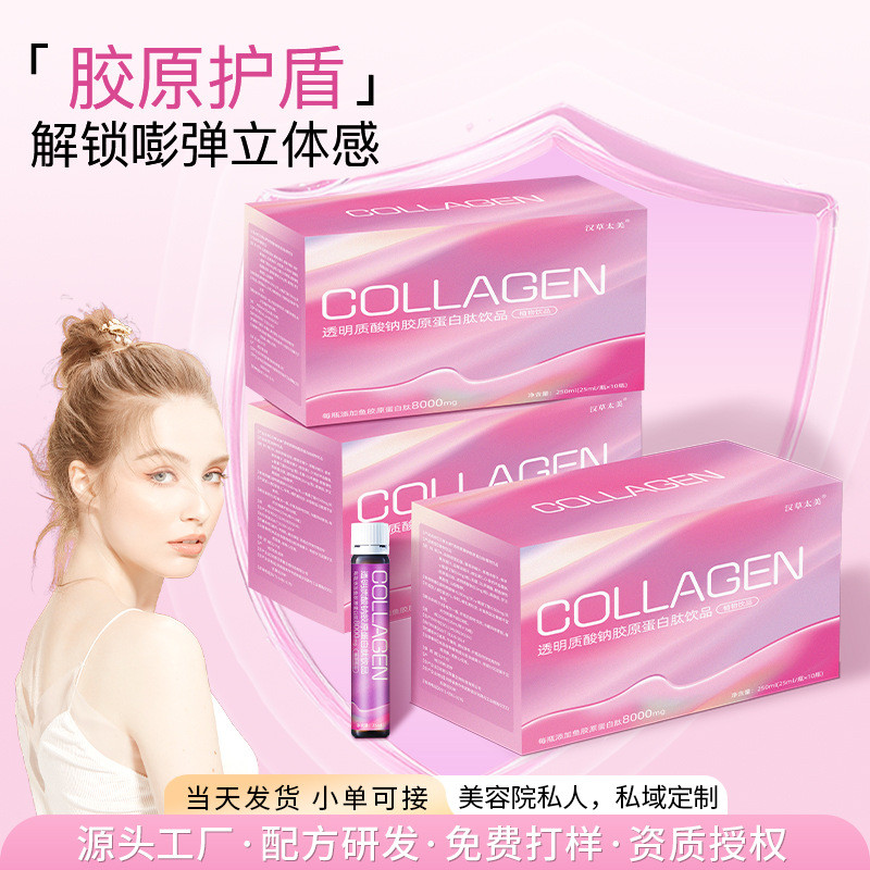 คอลลาเจน Improving Drink Active Small Molecule Hyaluronic Acid Birds Nest Oral Liquid Hyaluronic Aci