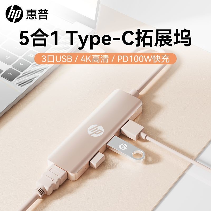 HP 5-Port Type-c Docking Station HDM หน้าจอการฉายภาพ I อุปกรณ์ usb3.0 Multi-Interface Hub SD/TF Card