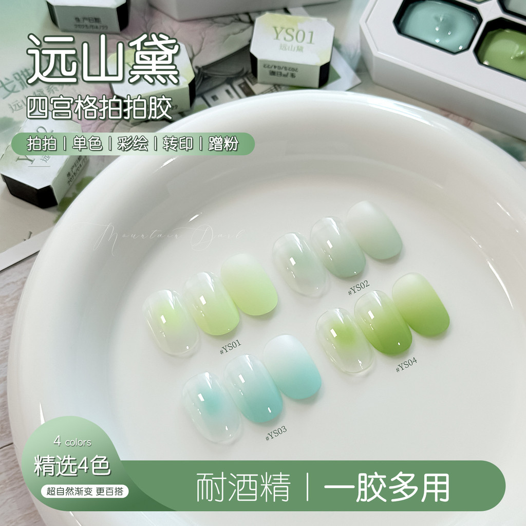 Gaoy Gel ยาทาเล็บ Yuanshan Dai Pat Gel ร้านเล็บพิเศษ No-Wash Alcohol-Resistant Blush Transfer Painti