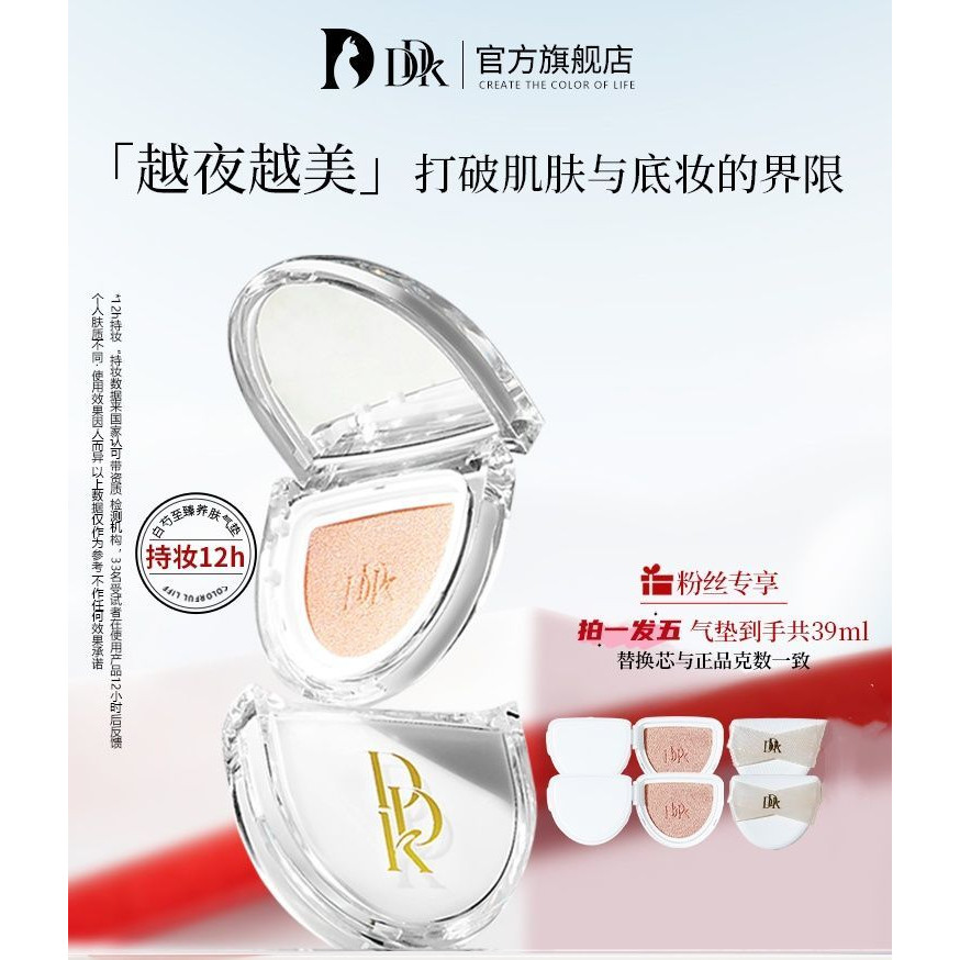 DDK White Peony Cushion Nourishing Skin Care คอนซีลเลอร์ Liquid Foundation Oil Control กันน้ํา Non-T