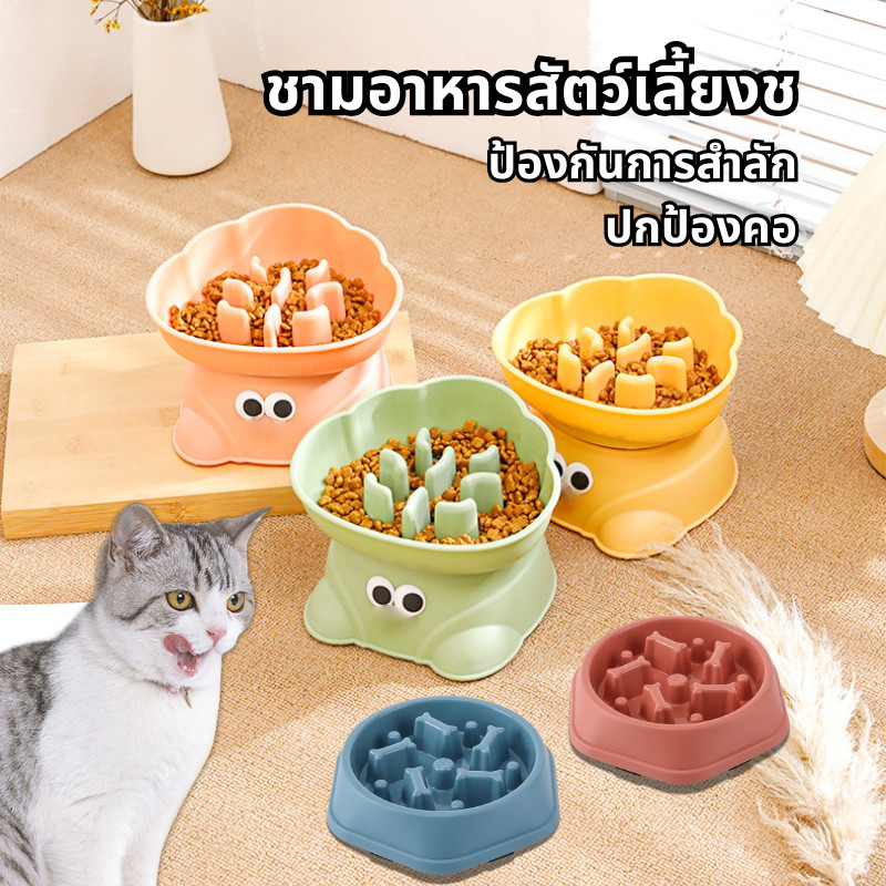 ชามอาหารสัตว์เลี้ยงช Slow Feeder ามชะลอกิน ป้องกันการสำลัก ปกป้องคอ ความจุขนาดใหญ่ ทําความสะอาดง่าย