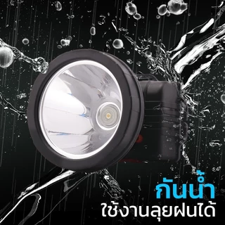 Nataku ไฟฉายคาดหัว ไฟส่องกบ ไฟฉายคาดหัวแรงสูง LED 200W ใช้ได้ 8 ชั่วโมง ปรับระดับได้