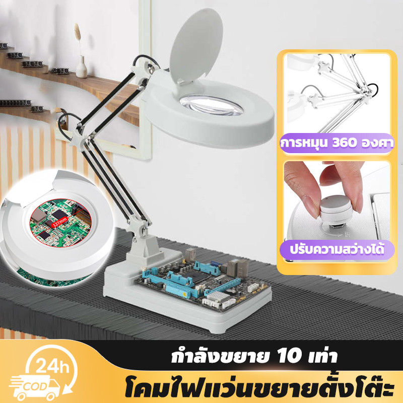 grenebo โคมไฟแว่นขยาย การหมุน 360° กำลังขยาย 10 เท่า พับได้ ปรับความสว่างได้ เหมาะสำหรับอ่านหนังสือ, ซ่อมโทรศัพท์มือถือ