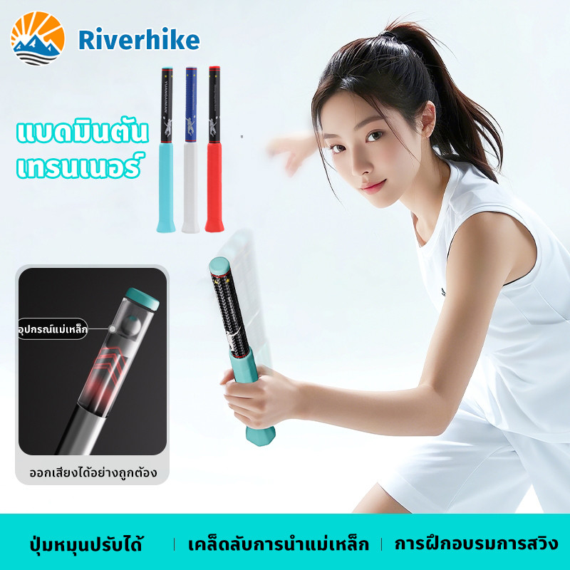 ไม้แบดมินตัน อุปกรณ์ฝึกซ้อมขนาดเล็ก ปอนด์ปรับได้ เครื่องมือช่วยสวิงแบดมินตัน Swing