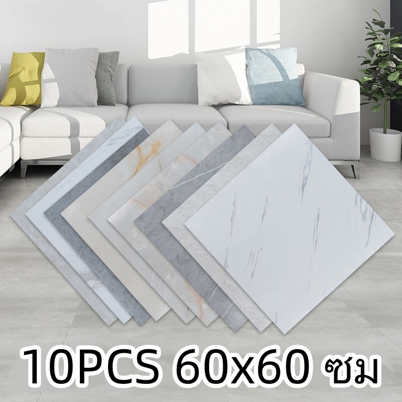 กระเบื้องยางลายหินอ่อน กระเบื้องปูพื้น 60x60 ซม PVC กาวในตัว กระเบื้องยาง ปูพื้นห้องนอน ทนทานต่อการส