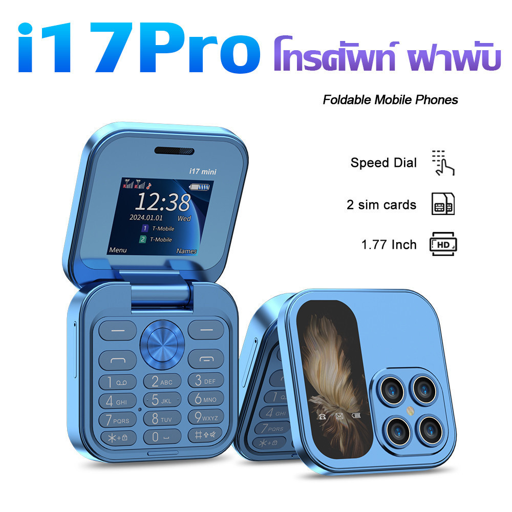 มือถือพับรุ่นใหม่ i17pro พกพา ส่งด่วน24ชม. จอ6.7นิ้ว RAM12GB ROM256GB มาแรงและฮิตมากรุ่นมาใหม่ค่ะ