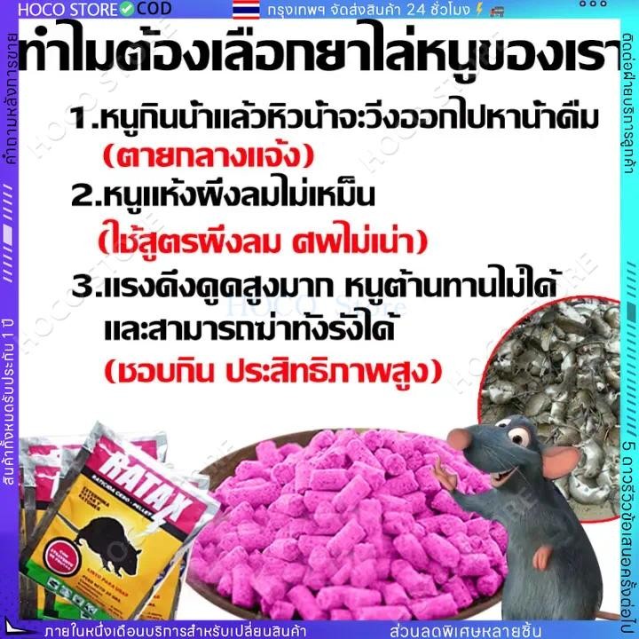 COD 10 ชิ้น ปลอดหนูตลอดทั้งปี ยาเบื่อ หนู ตายไม่มีกลิ่น ตายไม่มีกลิ่น ยาเบื่อหนูแห้ง ขนมหนูตายแห้ง เหยื่อกำจัดหนู