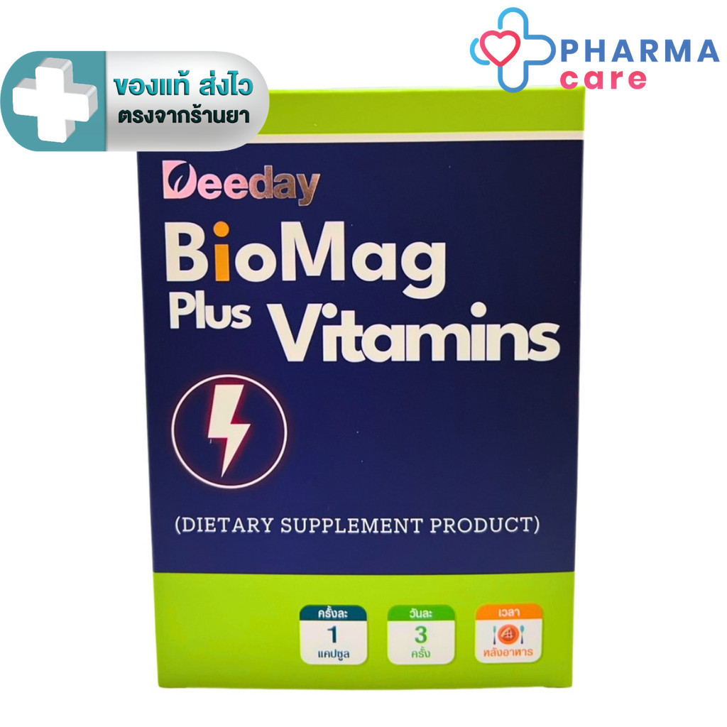 Deeday BioMag Plus Vitamins ดีเดย์ ไบโอแมก พลัส วิตามิน 30 แคปซูล [PC]
