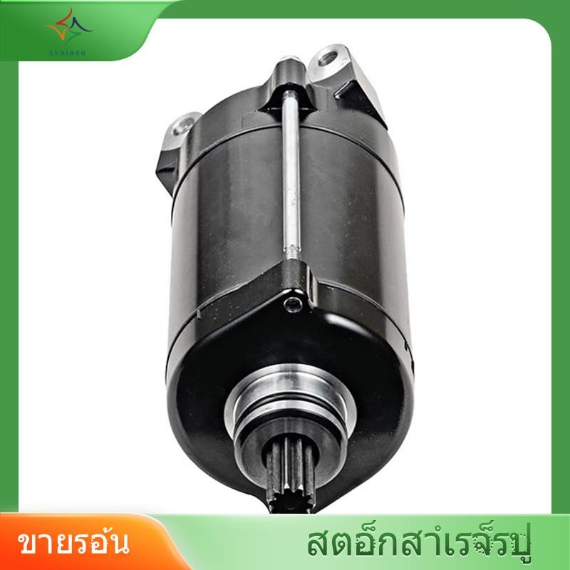 [luxiang.th] 31200--003 มอเตอร์รถจักรยานยนต์สําหรับ VT750 Shadow Aero 2004-2007 Africa Twin 31200-MN