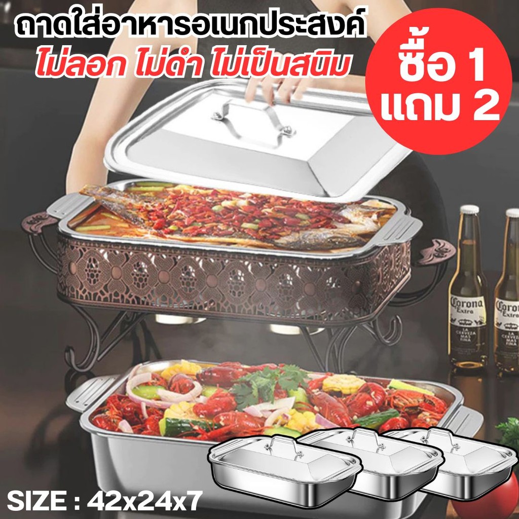 ❗{ซื้อ1แถม2}❗ ถาด สี่เหลี่ยม สแตนเลส ก้นลึกจุได้เยอะ ขนาด40CM. มีหูจับ สแตนเลสเกรดพรีเมี่ยม คุณภาพดี