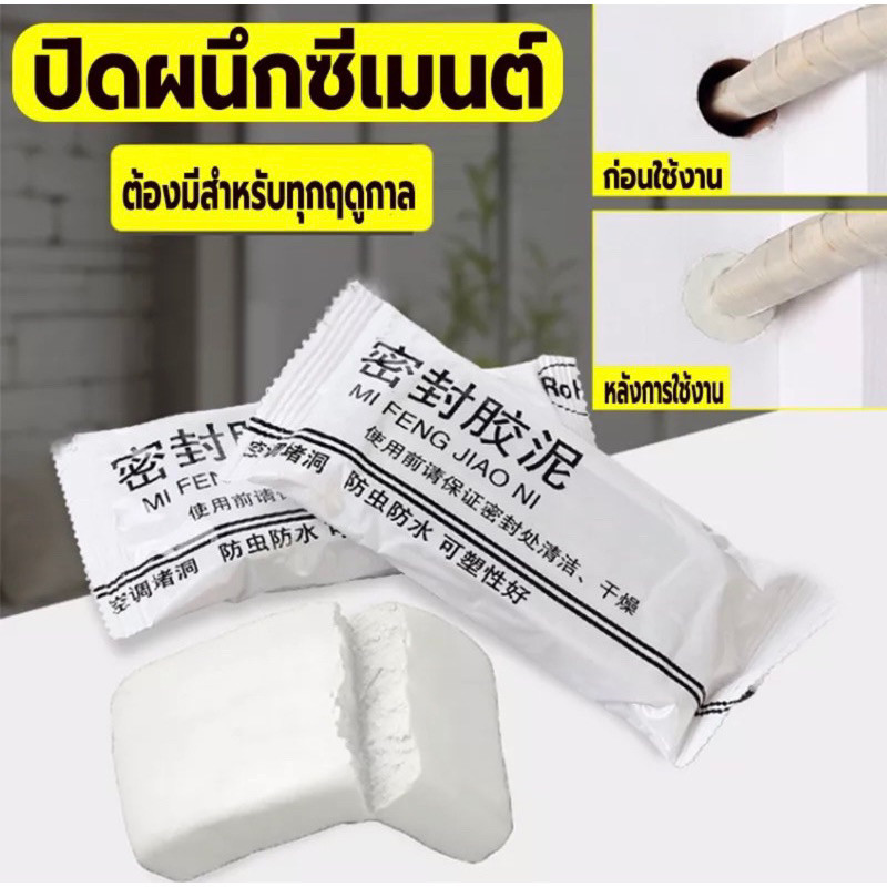 ดินน้ำมันปิดรอยรั่ว กาวซีลรูผนัง  ดินน้ำมันซ่อมกำแพง โฟมอุดกำแพง ผนัง ซิลิโคนอุดรู ซ่อมผนัง BP02