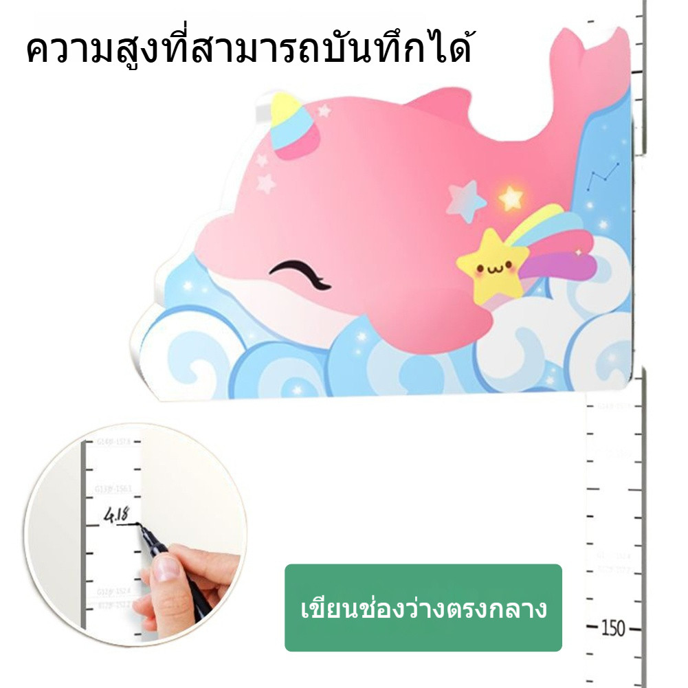 【พร้อมส่ง】สติ๊กเกอร์วัดส่วนสูง ที่วัดส่วนสูง แบบแม่เหล็ก 3d สําหรับติดตกแต่งผนังห้องนอนเด็ก 65-183cm - รูปที่ 3
