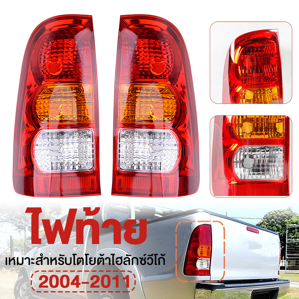 ไฟท้ายโตโยต้าวีโก้ TOYOTA VIGO ปี 2004-2011 วีโก้รุ่นแรก วีโก้สมาร์ทแค๊ป ยี่ห้อตราเพชร (DIAMOND)