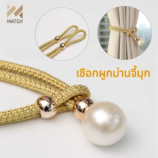 เชือกม่านมุกขนาดใหญ่ขายส่งผ้าหรูหราประดับตกแต่งแบบหัวเข็มขัดปรับได้