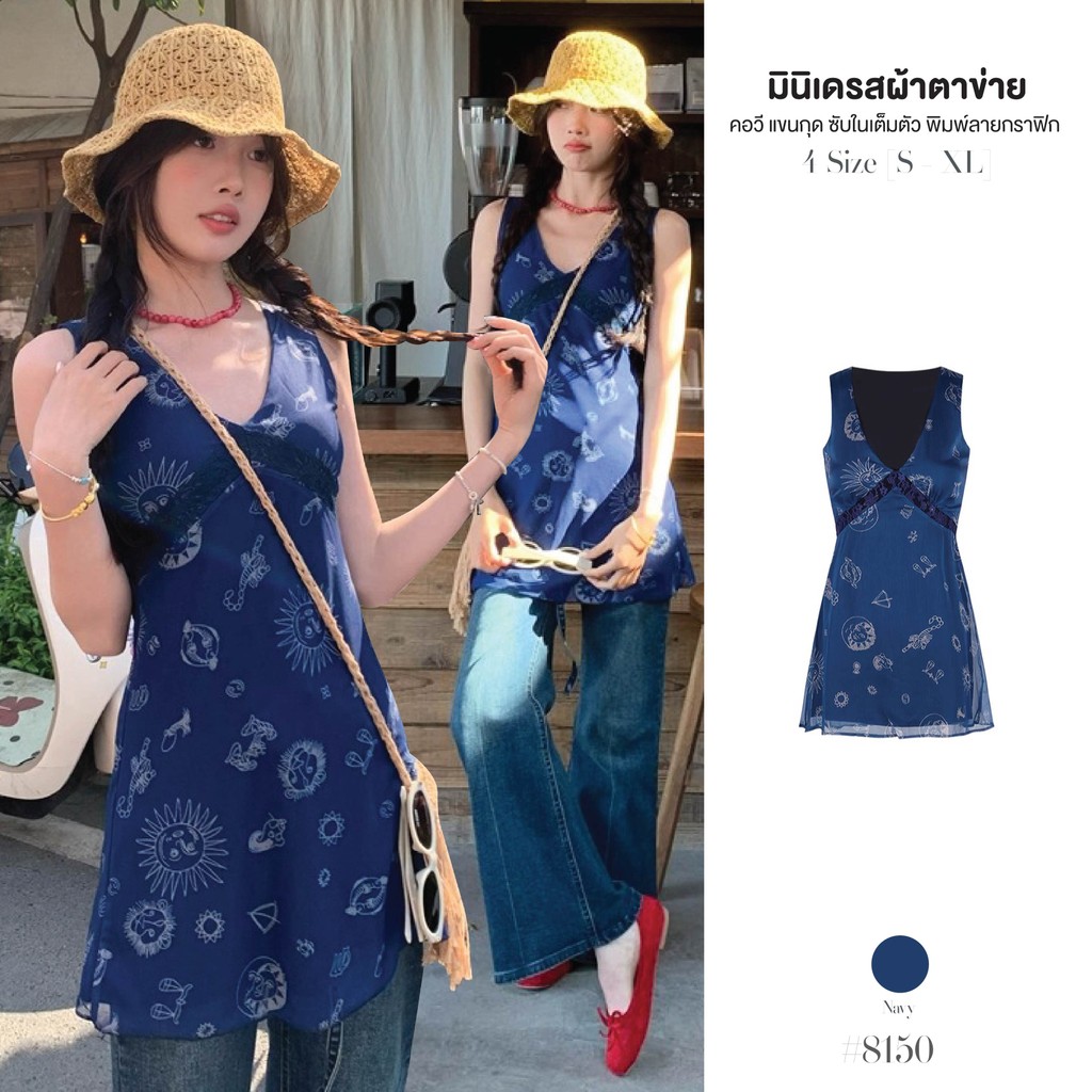 ชุดเดรสสั้น ผ้าตาข่าย คอวี สีกรม มีซับในเต็มตัว ลายกราฟิ กระโปรงทรงเอ แต่งผ้าลูกไม้ ซีทรูใต้อก #8150