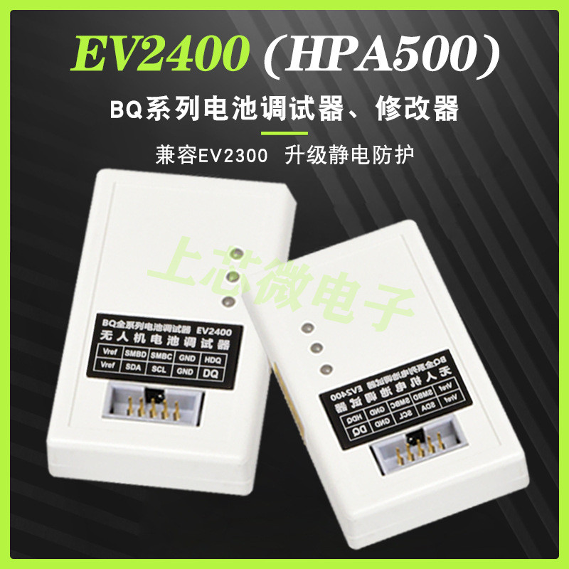 EV2400 EV2300 TI มิเตอร์ไฟฟ้าชิป Burning เครื่องมือ Drone ซ่อมแบตเตอรี่