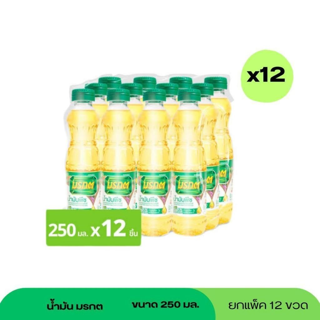 น้ำมันปาล์มตรามรกต 250 มล. x 12 ขวด คุณภาพดี เหมาะสำหรับทุกครัว
