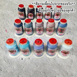 ด้ายมันวีนัส เบอร์40 (ด้ายไนลอน เหนียวกว่าด้ายเย็บทั่วไป)