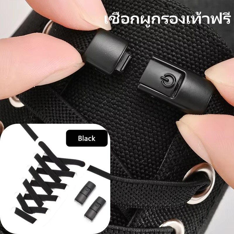 อุปกรณ์ลดการผูกรองเท้าแบบกดล็อค