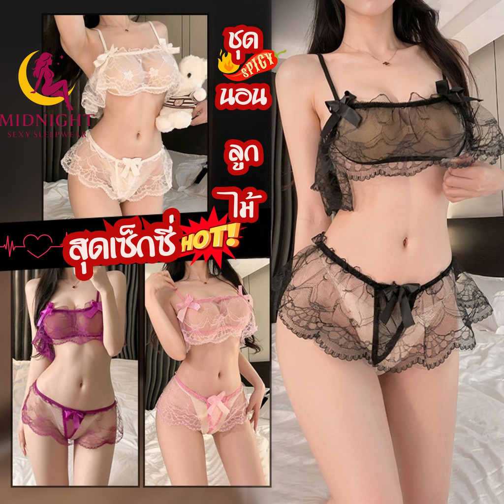 MIDNIGHT ชุดนอนเซ็กซี่ ชุดนอนลูกไม้เซ็กซี่ ชุดยั่วแฟน ❤️‍🔥 M-5XL | 40-100กก. เซ็ท 2 ชิ้น S-047