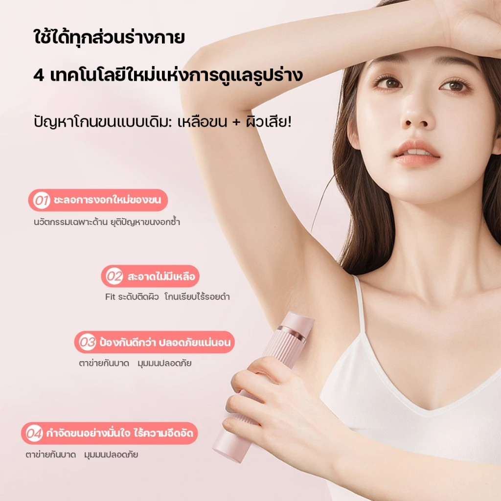 จัดส่งทันที🔥 เครื่องโกนหนวด 2in1 ที่กันจอนขนแบบพกพาไฟฟ้า เครื่องกำจัดขนสตรี กำจัดขนง่าย เช่น รักแร้ บิกินี่ ขาหนีบ