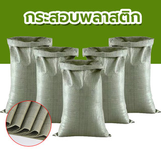 พร้อมส่ง ถุงกระสอบ กระสอบสาน ถุงขนาดใหญ่ ไม่ง่ายที่จะแตก ความหลากหลายของข้อมูลจำเพาะ