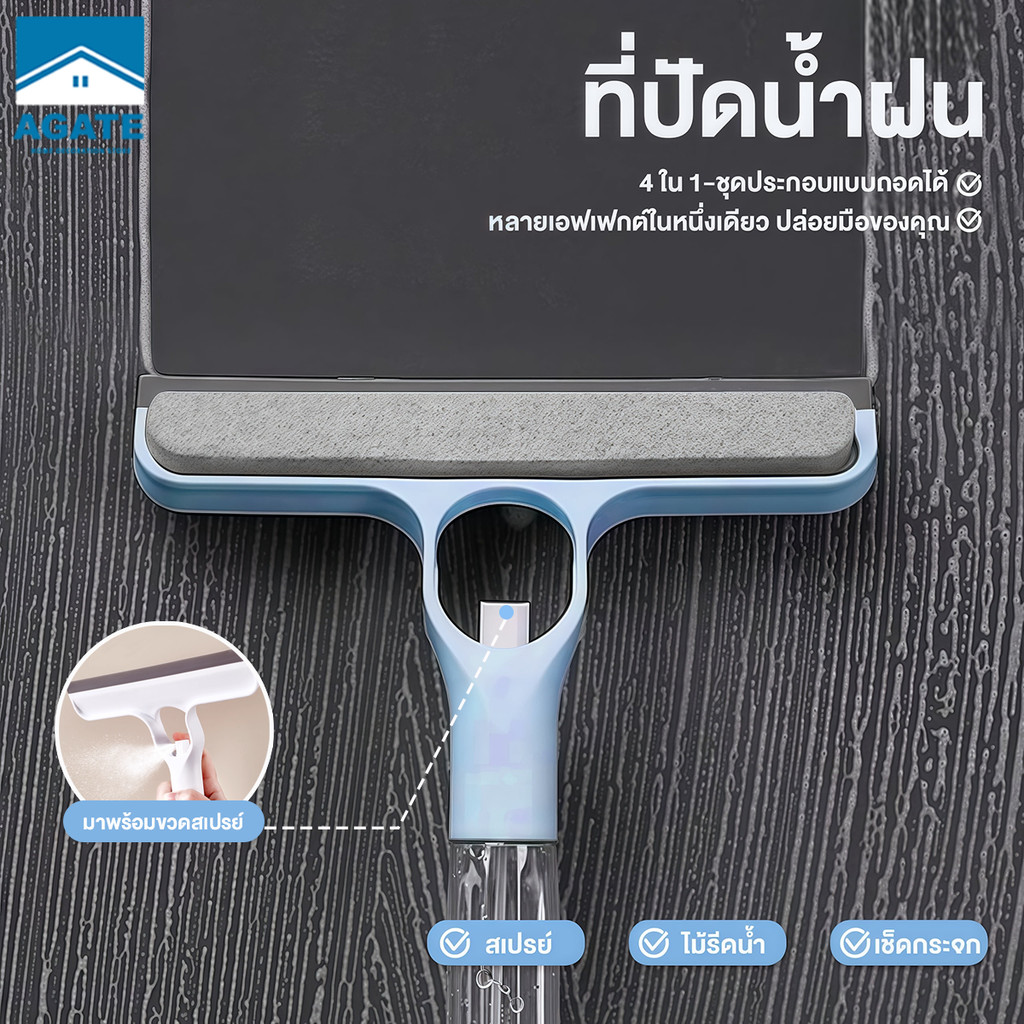ที่เช็ดกระจก 3in1 ไม้รีดน้ำกระจกอเนกประสงค์ สเปรย์ฉีดพ่นในตัว พร้อมแปรง สามารถใช้เป็นพลั่วได้ ครั้งเดียวก็สะอาด