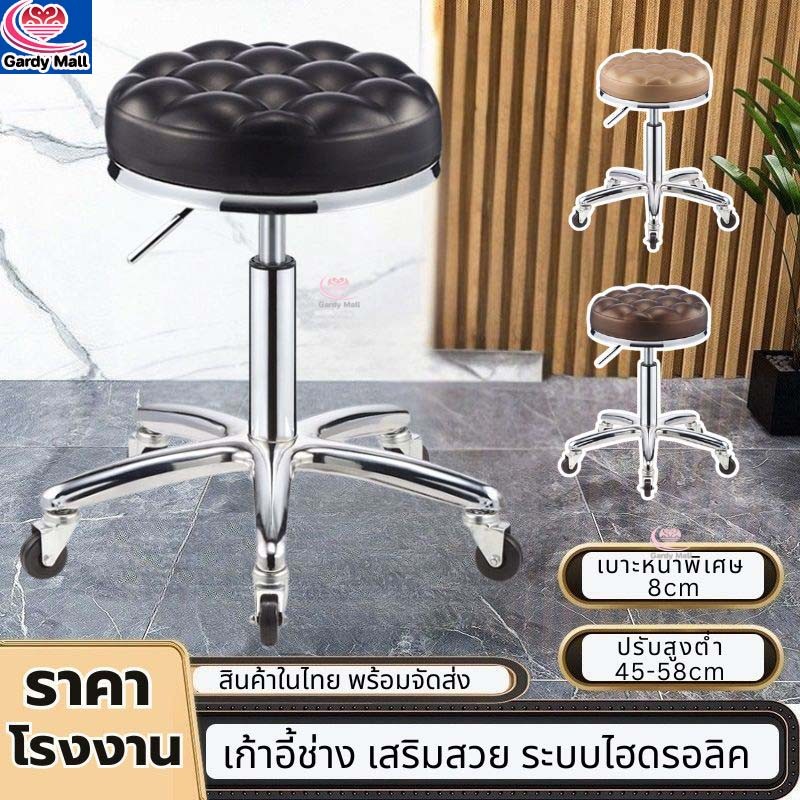 พร้อมส่ง เก้าอี้ช่างตัดผม เก้าอี้ช่าง เก้าอี้ร้านเสริมสวย หมุนได้ ปรับระดับได้ เก้าอี้สำหรับเตียงเสริมสวยโดยเฉพาะ