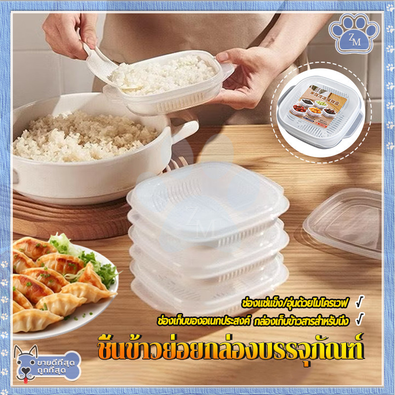กล่องแบ่งข้าว ข้าวย่อยบรรจุภัณฑ์กล่องเก็บของสด ทนความร้อนสูง กันการรั่วซึมระดับพรีเมี่ยม ขนาดเล็กพกพาสะดวก