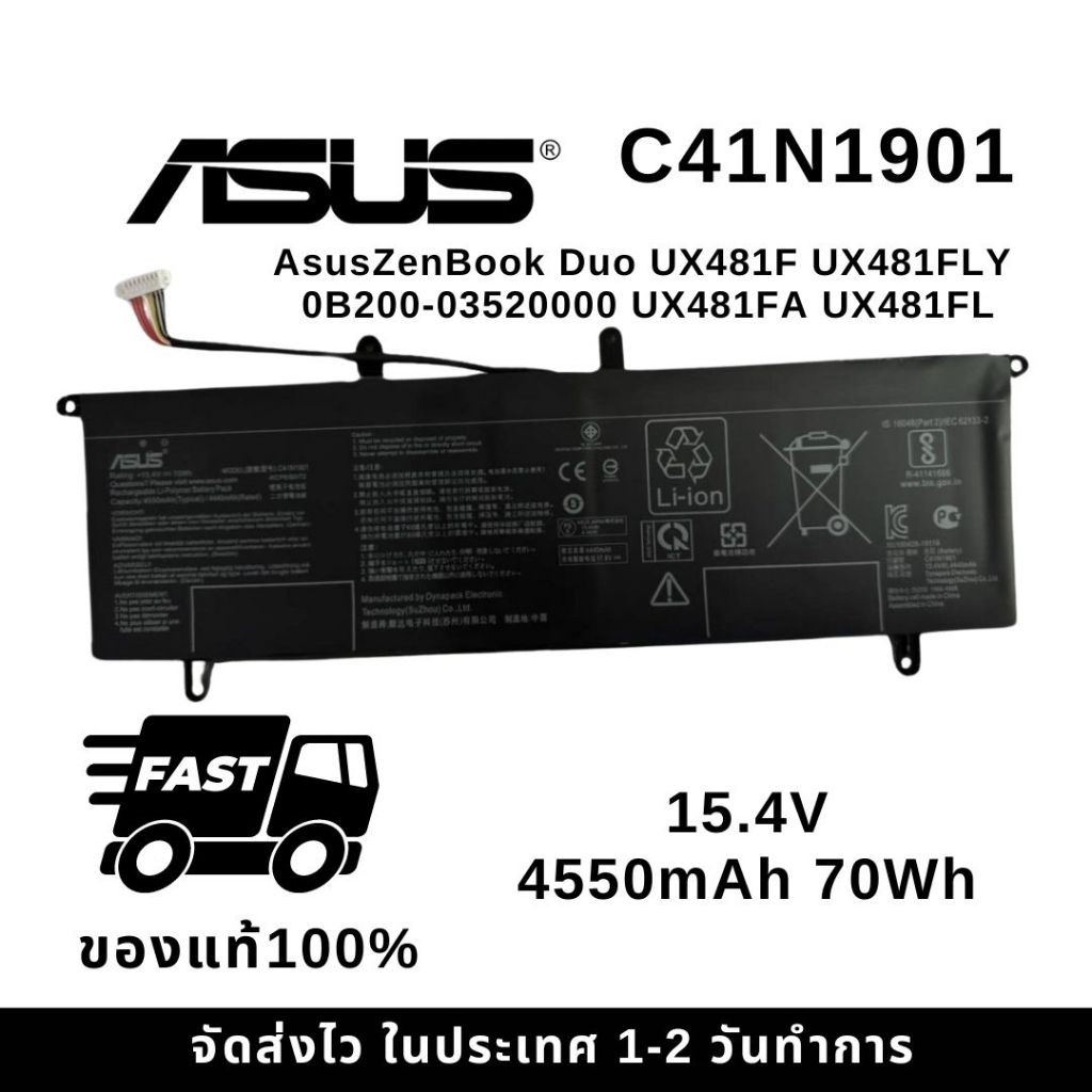 แบตเตอรี่โน้ตบุ๊ค C41N1901 For UX481FA UX481FL ZenBook AsusZenBook Duo UX481F UX481FLY 0B200-0352000