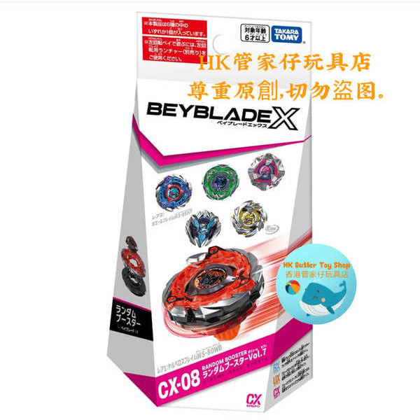 beyblade x ของแท้ beyblade x aero pegasus TAKARA TOMY Beyblade X Beyblade CX-08 Random Draw Pack Vol