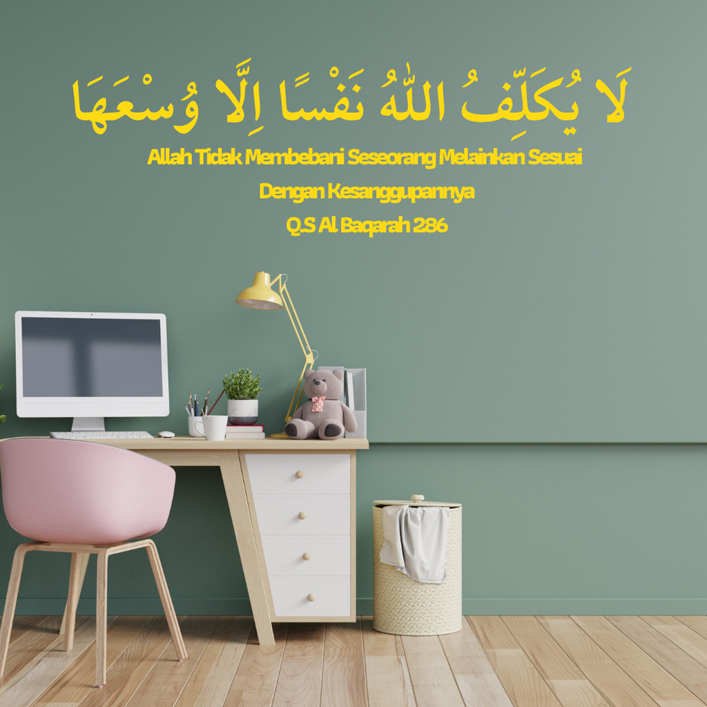 QS Al Baqarah การประดิษฐ์ตัวอักษรอิสลามตกแต่งผนัง 286 Minimalist Wall ตกแต่งไม้อัดตัด 3 มม.