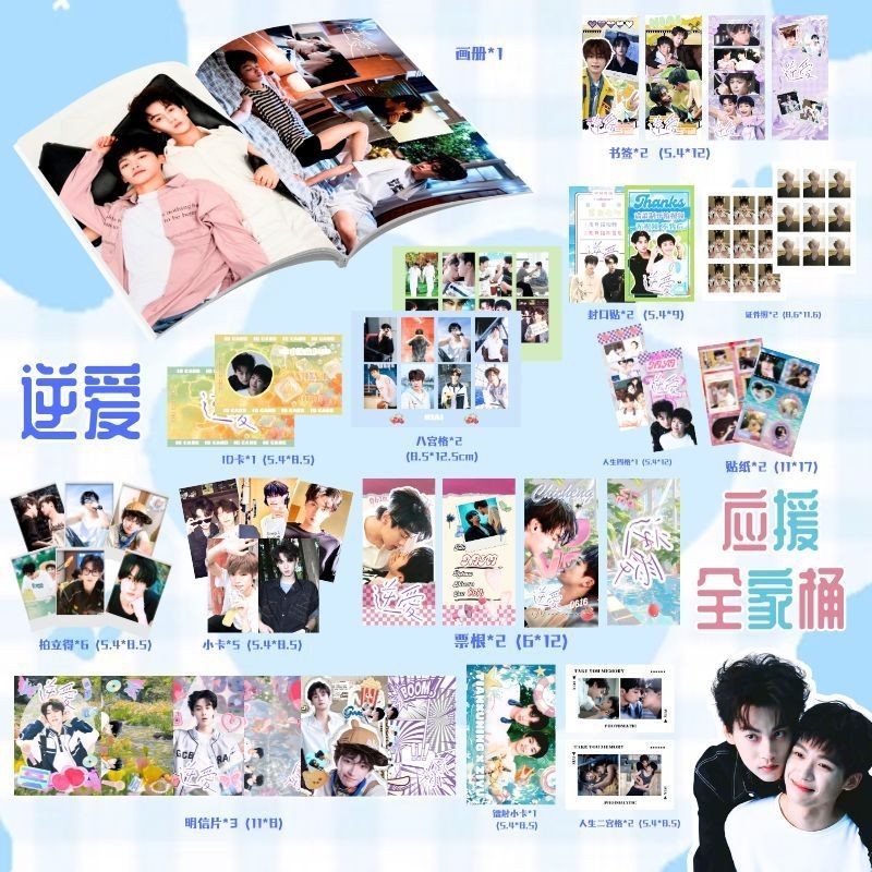 Revenged Love ศัตรูหัวใจคือแฟนใหม่ผมเอง Zi Yu Tian Xuning Liu Xuancheng Zhan Xuan การ์ดอัลบั้มรูป Spree pb โปสการ์ดโพลารอยด์ ที่คั่นหนังสือ ตั๋ว Stub