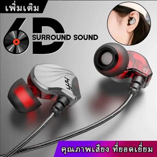 HIFI หูฟัง 6D หูฟังมือถือไร้สาย ขนาด หูฟังมีสาย หนักเสียงเบส…
