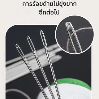 ✅ชุดเข็มเย็บผ้า 34 ชิ้น สแตนเลสไม่เป็นสนิม✅ เข็มตาใหญ่ร้อยเข็มง่าย/สำหรับเย็บผ้านวมและซ่อมเสื้อผ้า/ งานบ้าน DIY ✨ ส่งฟรี TH