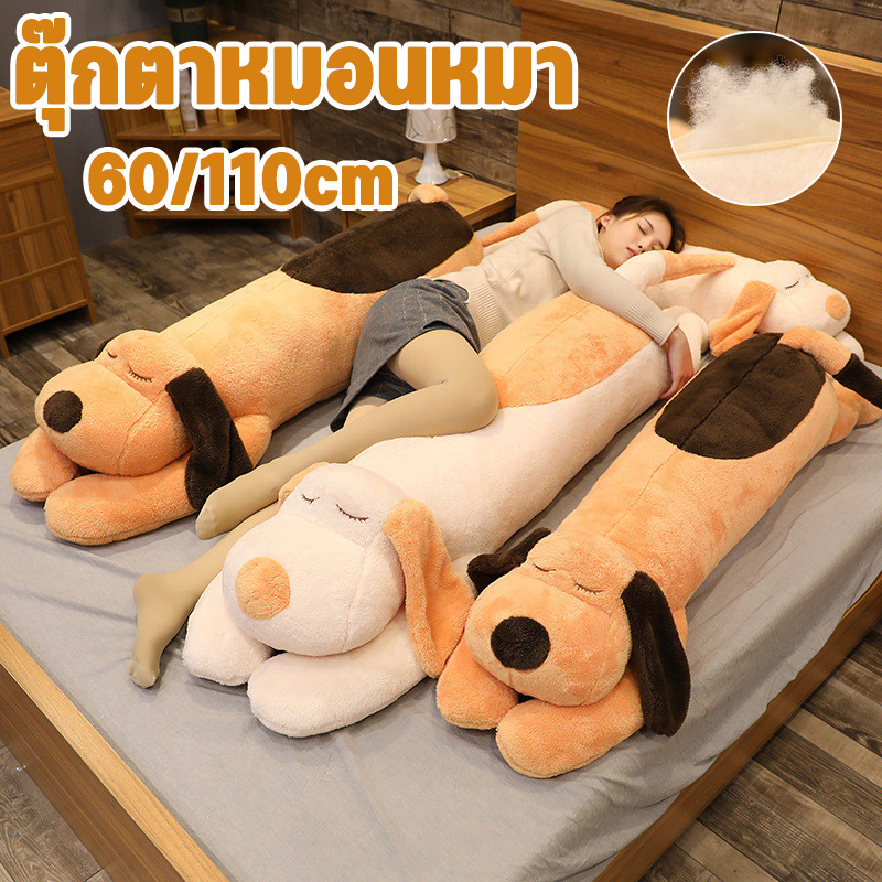 พร้อมส่ง ตุ๊กตาหมอนข้าง หมอนตุ๊กตาสุนัข ของเล่นเด็ก น่ารัก นุ่มนิ่ม ถอดและล้างทำความสะอาดได้ 60/110ซม.