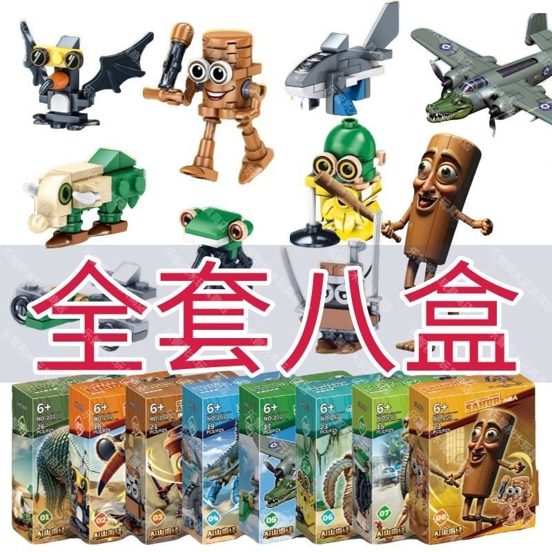 Aiyama海经头 拼同色款 新款木质乐高ตุง通通用装木人 玩具AI Shanhaijing ตัวละครตลกเข้ากันได้กับหน่วยการสร้างเดียวกัน