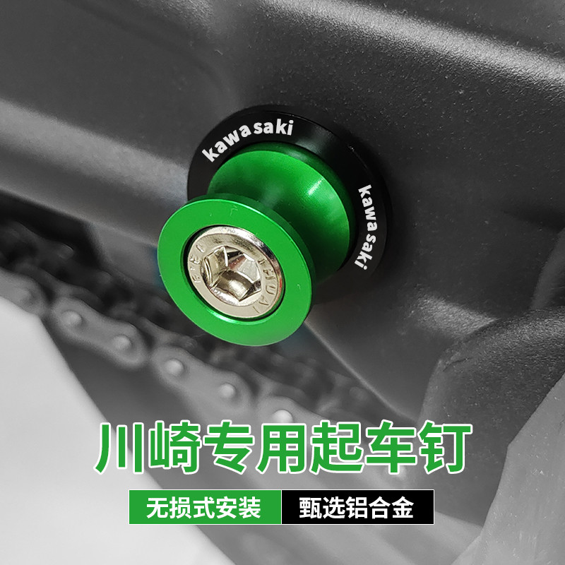 เหมาะสําหรับ Kawasaki ZX6 ZX6R ZX6RR ZX9R Z1000 Z1000SX Z400 ยกเล็บยกสกรู