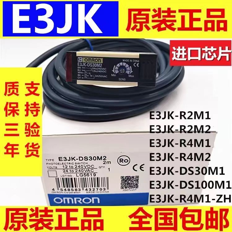 Omron โฟโตอิเล็กทริคสวิตช์ E3JK-DS30M1/M2 E3JK-R4M1/M2-ZH E3JK-5DM1/M2-N