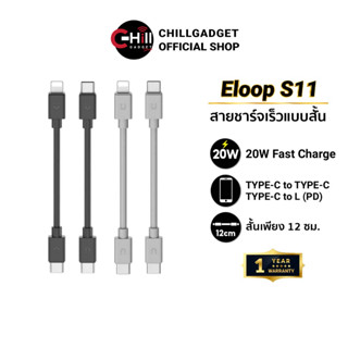 Orsen by Eloop S11 สายชาร์จเร็ว Data Cable Type C to C 3A 60…