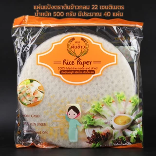 แผ่นแป้งตราต้นข้าว | ตราไผ่ แผ่นแป้งสลัดโรล หรือ ใบเมี่ยง แบบแผ่นใหญ่ แผ่นกลม แผ่นตัด ขนาด 11 x 22 | 22x22 เซน 5 แพ็ค