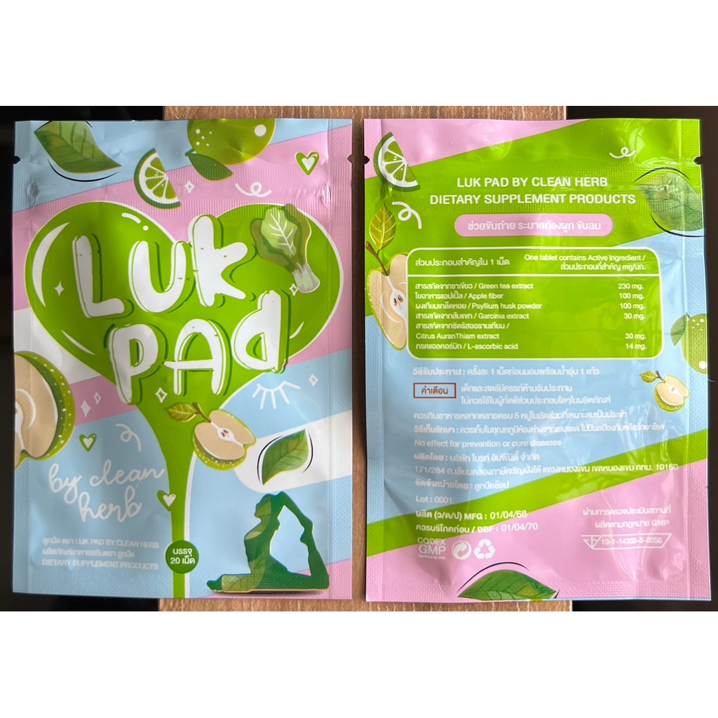 💥ของแท้ 100%❤️🍀(เซ็ท 10 ซอง) ใหม่!! ดีท็อกซ์ลูกปัด LUK PAD BY CLEAN HERB คลีนดีท็อกซ์ลูกปัด - รูปที่ 3
