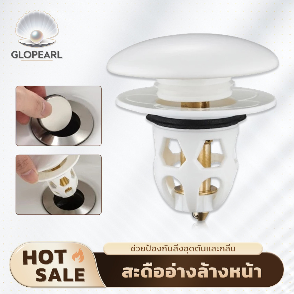 GLOPEARL จุกปิดท่อระบายน้ำสแตนเลสรุ่นอัพเกรด กันกลิ่นกันอุดตัน ถอดล้างง่าย เหมาะสำหรับอ่างล้างหน้าและอ่างอาบน้ำ