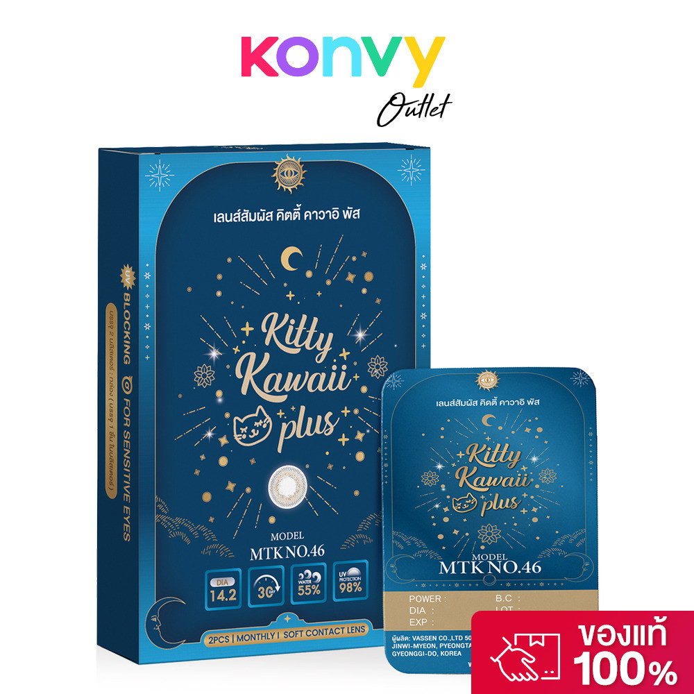 Kitty Kawaii Plus Contact Lens MTK No.46 Gray [1 Pair].