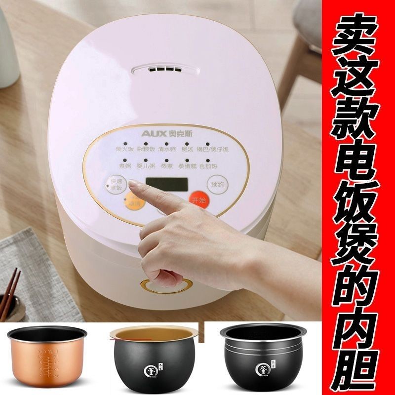 สินค้าใหม่พร้อมสต็อก 3L4L5L Oaks หม้อหุงข้าวอุปกรณ์เสริมขยายสายไฟอลูมิเนียม Liner Oaks หม้อหุงข้าวขน