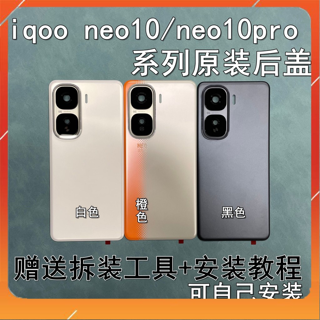 ฝาหลัง Vivo IQOO Neo 10 / Neo 10 Pro