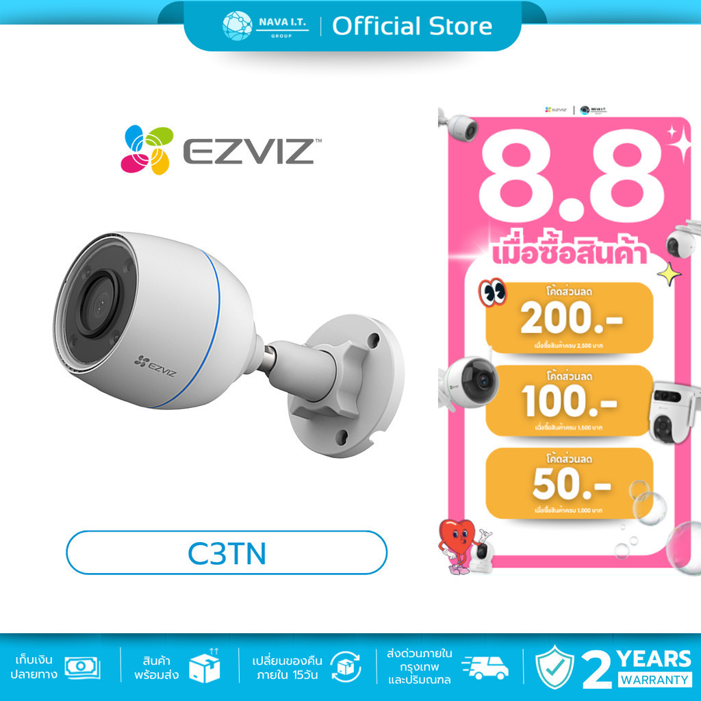 🛵มีส่งด่วน💨 EZVIZ C3TN 2MP SMART HOME WI-FI CAMERA กล้องวงจรปิดไร้สาย รับประกัน 2 ปี