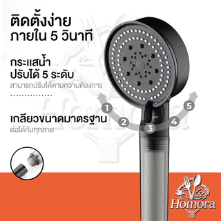 หัวฉีดฝักบัวตัวกรองในตัว, หัวฉีดมือถือ, โหมดน้ําปรับความเร็วได้ 5 ระดับ, สเปรย์อาบน้ํานวด, พร้อมฟังก์ชั่นปืนฉีด
